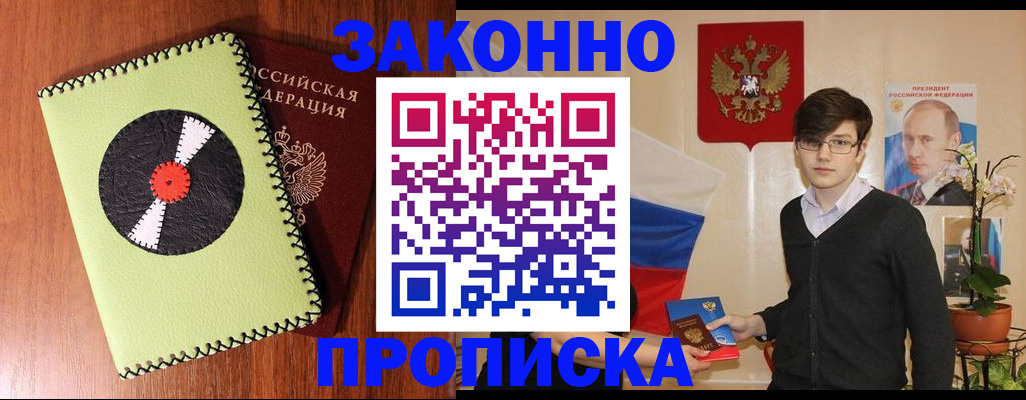 прописка для кредита в Светогорске