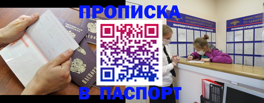 временная регистрация в квартире в Светогорске