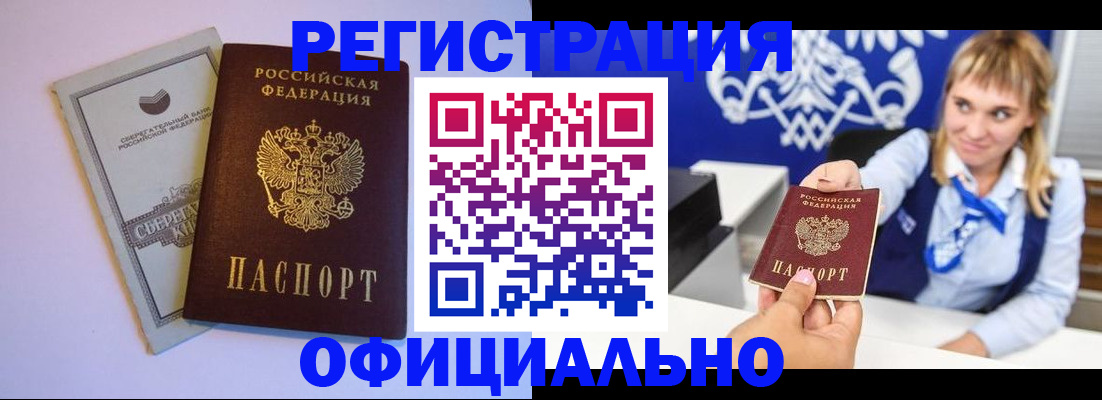 временная регистрация для школы в Светогорске