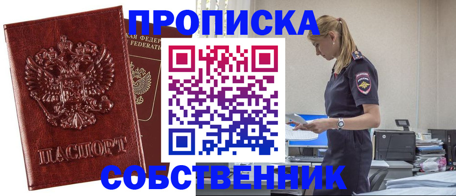 прописка штамп в Светогорске