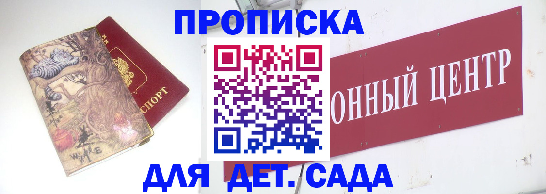 прописка штамп в Светогорске