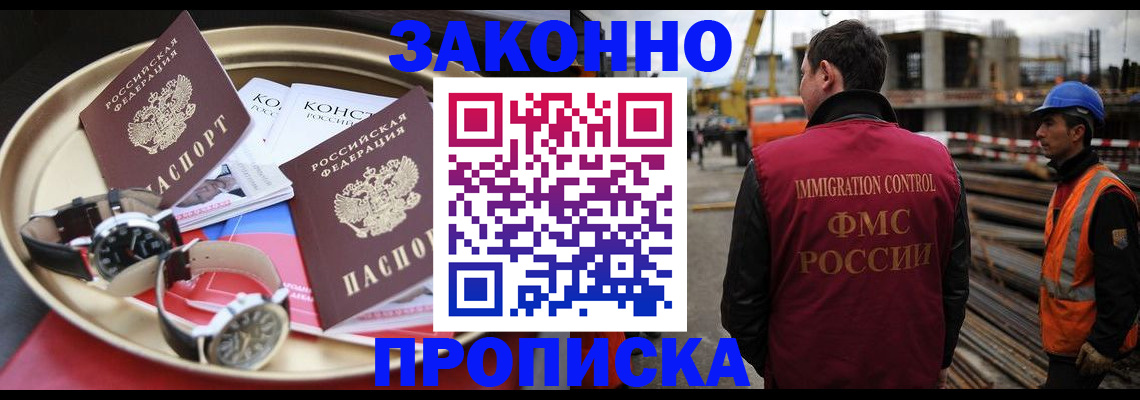 временная регистрация для школы в Светогорске