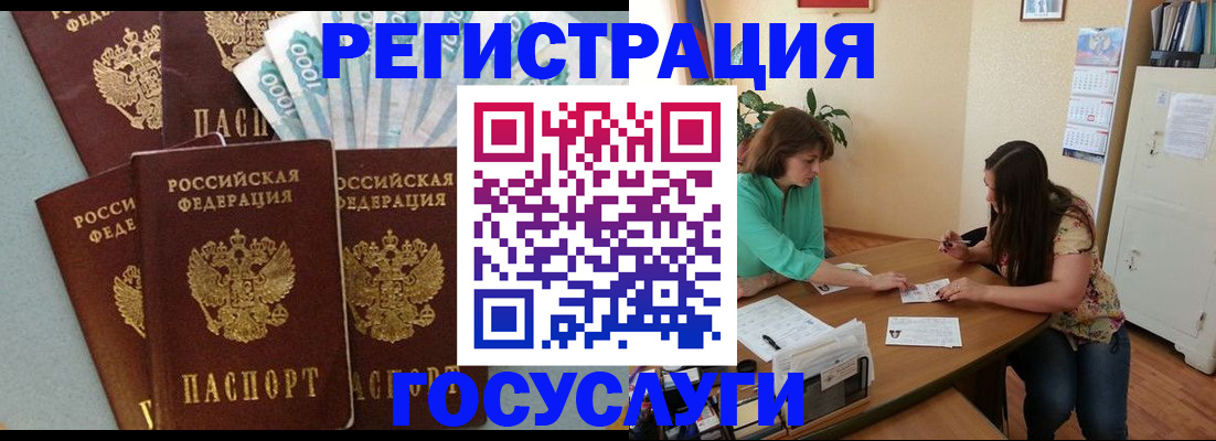регистрация в Светогорске
